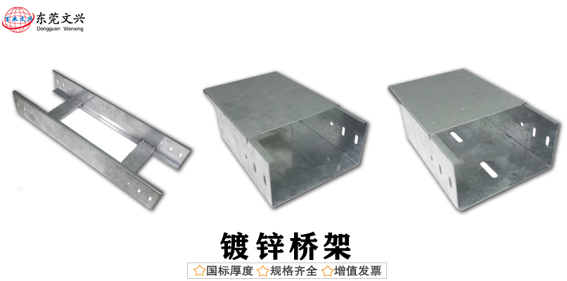 2020年梯式橋架和槽式橋架的區別