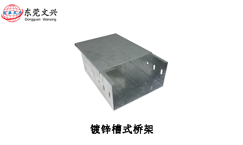 梯式橋架和槽式橋架的區別不同